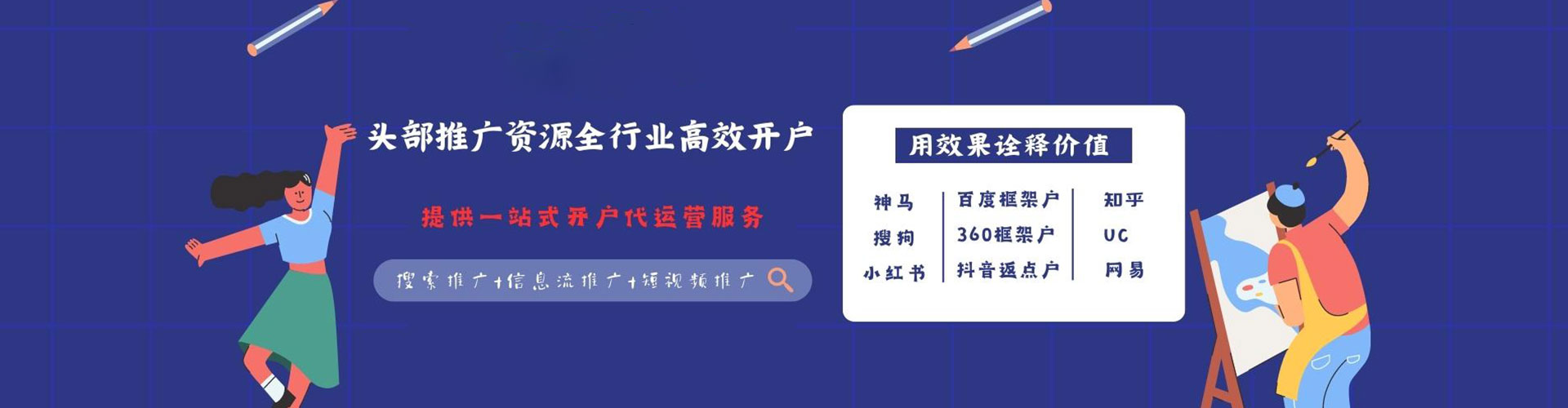 高邮竞价代运营